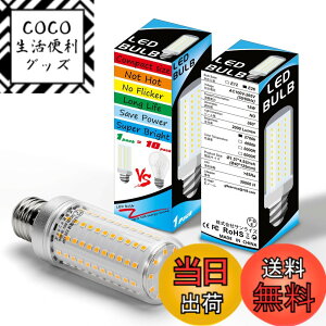 �y���������z2�� LED�d�� E26���� 150w-200w LED�R�[�����C�g �F�F2700k�d���F�A�T�C�Y�F15w�i150w�`�����j