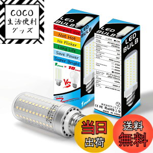�y���������z2�� LED�d�� E26���� 150w-200w LED�R�[�����C�g �F�F6000k�����F�A�T�C�Y�F15w�i150w�`�����j