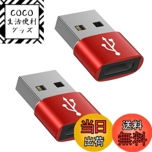 �y���������zUSB 2.0 USB A-C �A�_�v�^ �F�F���b�h�A�T�C�Y�F2
