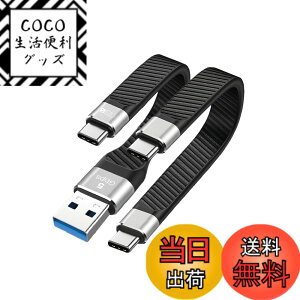 �y���������zEzo Flex USB-C to USB-C �Z���P�[�u�� 13.5cm ���` �f�[�^�]���E�[�d�P�[�u�� PD�[�d�Ή� 0.13m USBC - USBC Type-C to Type-C �t���b�g�P�[�u�� Thunderbolt 3 / 4 �Ή� �����f�[�^�]�� �����[�d