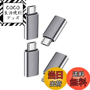 �y���������zYFFSFDC �}�C�N��USB�ϊ��A�_�v�^�[ �^�C�vC Micro USB �ϊ��A�_�v�^ 2���� Type C ���X to Micro USB �I�X �ϊ��R�l�N�^ �[�d�ƃf�[�^�]�� Galaxy�ANexus�AXperia�AHUAWEI��Micro USB�ݔ��Ή� �F�F