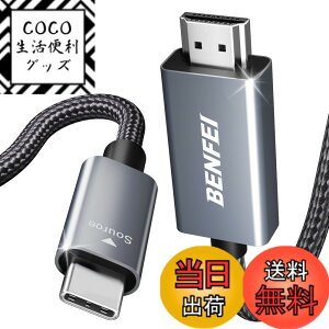 �y���������zBENFEI 3m USB C - HDMI �P�[�u�� [4K@60Hz�A�A���~�j�E���V�F���A�i�C�����ґg]�AThunderbolt 3/4�AiPhone 15 Pro/Max�AMacBook Pro/Air 2023�AiPad Pro�ASurface Book 2�AGalaxy S23�ȂǂɑΉ� �T�C�Y�F4.5M