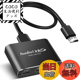 【送料無料】avedio links HDMI 切替器 アルミニウム合金製 セレクター3入力1出力 色：4K@60Hz 3入力1出力、サイズ：4K@60Hz 3入力1出力
