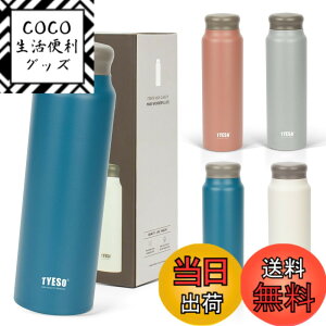 �y���������zTYESO ���� �y�� �X���� 500ml ���@�r �ۉ��ۗ� �^��f�M �}�O�{�g�� �X�e�����X ��d�\�� �L�� �z�[���I�t�B�X ��l �q�� ���F �F�F�_�[�N�u���[�A�T�C�Y�F800 ml