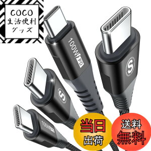 �y���������zUSB C�P�[�u��100W�y2�{�Z�b�g,PD�}���[�d5A�z,Sweguard �^�C�vc �P�[�u�� iPhone15 16�[�d���[�Ԃ�,�A�C�t�H��15 16,��phone16 15 pro Max,Macbook/iPad Pro/Air/Mini6,Samsung Galaxy S24/ S23/S22/S21/S20,Sony,Pixel
