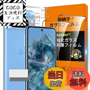 �y���������zscreenprotector �K���X�t�B���� HTRTGFSGRWGEF �w��h�~ �����K���X �����Y�ی�t�B���� �F�FHD����/�����x/�w��h�~�A�T�C�Y�FPixel 8 pro 5G-2+2