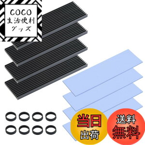 �y���������zELUTENG M.2 SSD �q�[�g�V���N ���M�ڒ��V�[�g�t�� 4�Z�b�g