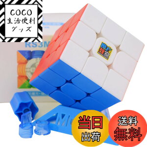 �y���������zBucubke Moyu RS3M V5 3x3 Magnetic Dual Adjustment�X�e�b�J�[���X�}�W�b�N�L���[�uRS3 M V5 �f���A���A�W���X�g�����g2023�y���Γ����z�p�Y���}�W�b�N�L���[�u MFJS RS 3M V5 3x3x3 ���C�p�Y���L��