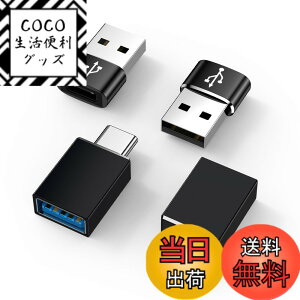 �y���������zUSB 2.0 USB A-C �A�_�v�^ �F�F�u���b�N�A�T�C�Y�F4