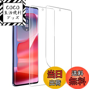 �y���������z�y2���E�ȒP�ȓ\��t�����zZXZone for motorola edge 50 pro �t�B���� motorola edge 50s pro �t�B���� �_�炩��TPU�f�� �w��F�ؑΉ� �S�ʕی� ���C�� �����ߗ� �C�A�[�� �������h�~ �p�ȑΉ� 