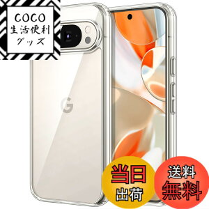 �y���������zJETech Google Pixel 7 / 8 / 9 �P�[�X ���΂݂Ȃ� �ی�P�[�X �Ռ��z�� �o���p�[�J�o�[ ���h�~�n�[�hPC�o�b�N �F�F�N���A�A�T�C�Y�FPixel 9 Pro XL