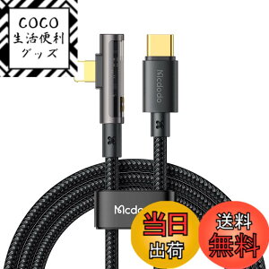 �y���������z�n�� Mcdodo L���^ �P�[�u�� 1.8m ���ϋv �f���h�~ �i�C�����҂� 90�x�Ȃ���p�̓����ȏ[�d�� 3A�}���[�d �����f�[�^�]�� iPhone/iPad/iPod �Ή� (IOS �Ή��C�u���b�N) �F�FType-C to Lighnting��