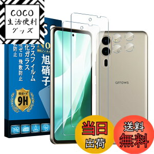 �y���������z�d�x9H screenprotector �t�B���� �F�F�����E�w��h�~�A�T�C�Y�FArrows We2 Plus F-51E