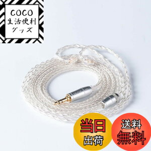 �y���������z�yKBEAR ST18�zmmcx 4.4mm���P�[�u�� 5N 16�c���_�f���⃁�b�L�P�[�u�� 4.4mm�C���z���A�b�v�O���[�h�P�[�u�� �C���t�H�������P�[�u��SE846/SE535/SE215/SE315/SE425/SE215-PRO ���ɑΉ��immcx4.4mm�E