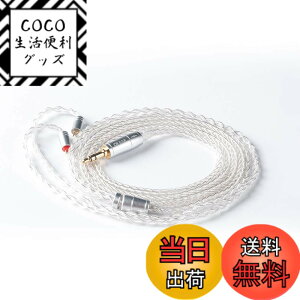 �y���������z�yKBEAR ST18�zmmcx 4.4mm���P�[�u�� 5N 16�c���_�f���⃁�b�L�P�[�u�� 4.4mm�C���z���A�b�v�O���[�h�P�[�u�� �C���t�H�������P�[�u��SE846/SE535/SE215/SE315/SE425/SE215-PRO ���ɑΉ��immcx4.4mm�E