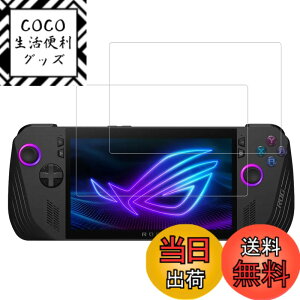 �y���������zKPNS ���{�f�ސ� �����K���X �p �K���X�t�B���� �J�����t�B���� �ی�t�B���� �T�C�Y�F2-ROG Ally X