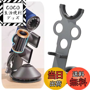 �y���������zSecchuu �_�C�\���p HD�h���C���[�z���_�[ �h���C���[�X�^���h �X�`�[���� �w�A�h���C���[ ���Ε��i �L�Y�h�~ 45°�T�b�Ǝ��[ dyson�p supersonic �V�A�^�b�`�����g�Ή� �F�F�V���o�[�A