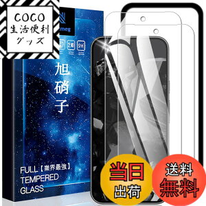 �y���������zasfxcabdfs AQUOS sense3 �K���X�t�B���� �����K���X ���{���Ɏq�� �d�x9H �\��t���ȒP �C�A�[�� ��U�h�~ �w��h�~ �������� �ϏՌ� �F�F�����ł��A�T�C�Y�F�y2���Z�b�g�zGoogle Pixel 9