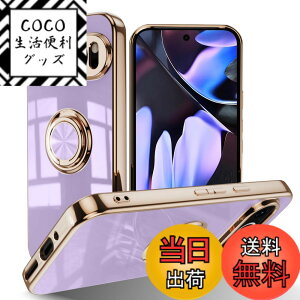 �y���������zLuFiYa �P�[�X �����O�t�� �J�o�[ TPU�f�� �X�^���h�@ �X�}�z�P�[�X �y�� �ϏՌ� ���� �C�菝�h�~ �����h�~ �ԍڃz���_�[ 360°��] �P�[�X �F�F���A�T�C�Y�FGoogle Pixel 9 Pro XL