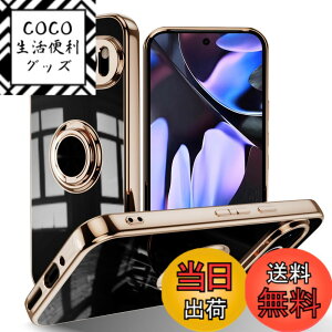 �y���������zLuFiYa �P�[�X �����O�t�� �J�o�[ TPU�f�� �X�^���h�@ �X�}�z�P�[�X �y�� �ϏՌ� ���� �C�菝�h�~ �����h�~ �ԍڃz���_�[ 360°��] �P�[�X �F�F�u���b�N�A�T�C�Y�FGoogle Pixel 9 Pro XL