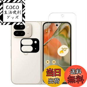 �y���������zKPNS ���{�f�ސ� �����K���X �p �K���X�t�B���� �J�����t�B���� �ی�t�B���� �T�C�Y�F2+2-Google Pixel 9 Pro Fold