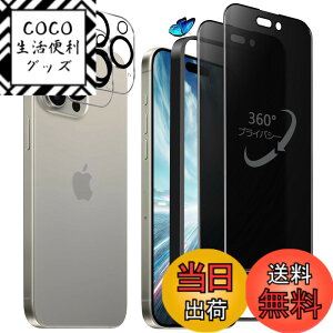 �y���������z�����K���X�t�B���� iPhone 13 promax �p �`�����h�~ 9H ��U�h�~ �C�A�h�~ �S�ʕی� �K�C�h�g�t�� 6.7�C���` �g�ѓd�b�p �t�B���� �F�F360°�`�����h�~�A�T�C�Y�FiPhone 15Pro