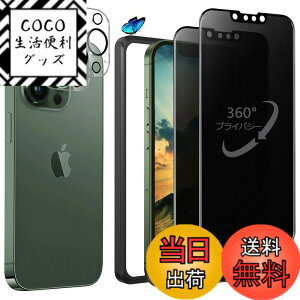 �y���������z�����K���X�t�B���� iPhone 13 promax �p �`�����h�~ 9H ��U�h�~ �C�A�h�~ �S�ʕی� �K�C�h�g�t�� 6.7�C���` �g�ѓd�b�p �t�B���� �F�F360°�`�����h�~�A�T�C�Y�FiPhone 13Pro