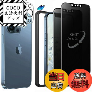 �y���������z�����K���X�t�B���� iPhone 13 promax �p �`�����h�~ 9H ��U�h�~ �C�A�h�~ �S�ʕی� �K�C�h�g�t�� 6.7�C���` �g�ѓd�b�p �t�B���� �F�F360°�`�����h�~�A�T�C�Y�FiPhone13 pro Max