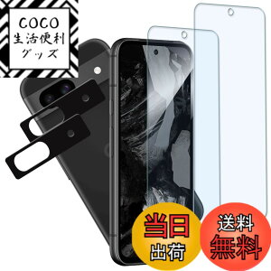 �y���������zKPNS ���{�f�ސ� �����K���X �p �K���X�t�B���� �J�����t�B���� �ی�t�B���� �T�C�Y�F2-2-BLUE-Google Pixel 8a