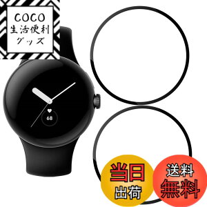 �y���������zKPNS ���{�f�ސ� �����K���X �p �K���X�t�B���� �J�����t�B���� �ی�t�B���� �T�C�Y�F2-Google Pixel Watch 3 45mm