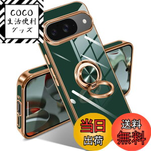 �y���������zGoogle Pixel 10/10 Pro �P�[�X �����O �s�N�Z��10/10 Pro �J�o�[ �����O�t�� �l�C �ϏՌ� �ČRMIL�K�i ���^���b�N�Ȏ��� TPU �y�� �g�уJ�o�[ �X�^���h�@�\ �ԍڃz���_�[�Ή� 360°��] �w��