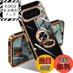 �y���������zGoogle Pixel 10/10 Pro �P�[�X �����O �s�N�Z��10/10 Pro �J�o�[ �����O�t�� �l�C �ϏՌ� �ČRMIL�K�i ���^���b�N�Ȏ��� TPU �y�� �g�уJ�o�[ �X�^���h�@�\ �ԍڃz���_�[�Ή� 360°��] �w��