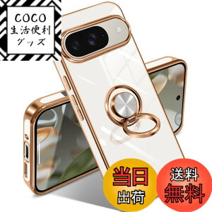 �y���������zGoogle Pixel 10/10 Pro �P�[�X �����O �s�N�Z��10/10 Pro �J�o�[ �����O�t�� �l�C �ϏՌ� �ČRMIL�K�i ���^���b�N�Ȏ��� TPU �y�� �g�уJ�o�[ �X�^���h�@�\ �ԍڃz���_�[�Ή� 360°��] �w��