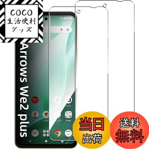 �y���������zZXZone �K���X�t�B���� for Aquos Wish3/Wish2 / Wish for Arrows We2 �t�B���� �d�x9H �����ߗ� ��U�h�~ �����K���X �ϏՌ� �t���ی�t�B���� �T�C�Y�FArrows We2 Plus