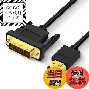 �y���������zSHULIANCABLE HDMI-DVI �ϊ��P�[�u�� �o���� DVI-D 24+1 �I�X - HDMI �I�X �T�|�[�g 1080P �t�� HD Raspberry Pi�ARoku�AXbox One�APS4 PS3�A�O���t�B�b�N�J�[�h �T�C�Y�F5M