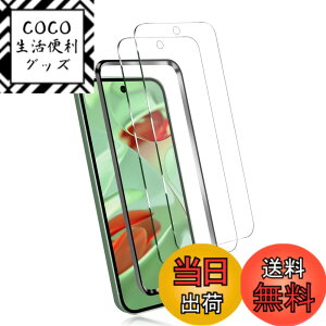 �y���������z�K���X�t�B���� �����K���X �t�� �K���X �����^ �ی�t�B���� ���{���Ɏq�f�� PCduoduo �T�C�Y�F2�� Google Pixel 9 5G / 9 pro