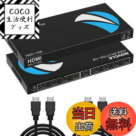 【送料無料】HDMI 分配器 色：ブラック、サイズ：1入力8出力