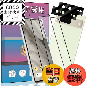 �y���������z�K���X�t�B���� �����K���X �t�� �K���X �����^ �ی�t�B���� ���{���Ɏq�f�� PCduoduo �F�F4�� Google Pixel 7 ���A�T�C�Y�F4�� Google Pixel 7 ��