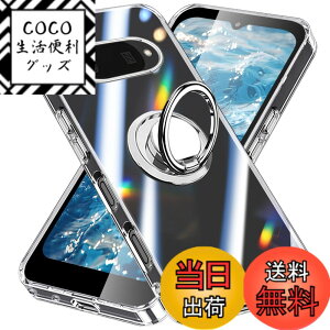 �y���������zAQUOS sense9 �P�[�X �N���A �����O�t�� TPU �A�N�I�X�Z���X9 �\�t�g �J�o�[ ��p ���ϖh�~ �ϏՌ� ���^ �P�[�X �ԍڃz���_�[�Ή� ����~�� �����h�~ �F�F�N���A�A�T�C�Y�FDigno SX4