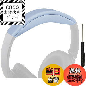 �y���������zSOULWIT �w�b�h�o���h �w�b�h�o���h�p�b�h Bose QuietComfort 45 (QC45)/QuietComfort SE (QC SE)/New Quiet Comfort Wireless �p �w�b�h�o���h ���� �N�b�V���� �w�b�h�z���o���h �w�b�h�Z�b�g�o���h ��