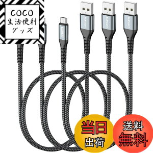 �y���������zSUNGUY Micro USB �P�[�u���y3�{�g�zB005B �F�F�O���[�A�T�C�Y�F0.5m