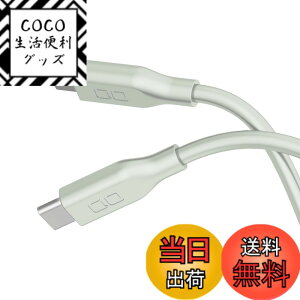 �y���������zCIO �_�炩���V���R���P�[�u�� C to C (USB Type-C/USB-C) 100W PD �}�� �[�d�P�[�u�� ���܂Ȃ� iPhone15 / 16 / Macbook Pro/Air/iPad/�m�[�g�p�\�R�� Galaxy Google Pixel Android (�A���h���C�h) �F�F�J�[��
