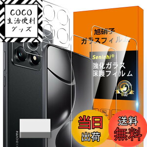 �y���������zscreenprotector �K���X�t�B���� HTRTGFSGRWGEF �w��h�~ �����K���X �����Y�ی�t�B���� �F�F�N���A �t�B�����A�T�C�Y�FXiaomi 14T Pro �N���A �t�B����