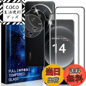 �y���������zasfxcabdfs AQUOS sense3 �K���X�t�B���� �����K���X ���{���Ɏq�� �d�x9H �\��t���ȒP �C�A�[�� ��U�h�~ �w��h�~ �������� �ϏՌ� �F�F�����ł��A�T�C�Y�F�y2+2���Z�b�g�zXiaomi 14 Ult