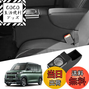 �y���������z�y�V�o��zAuto Spec �_�C�n�c �^�t�g��p �R���\�[���{�b�N�X �A�[�����X�g���� �R���\�[���g���C LA900S LA910S 2020�N6��- �ԓ����[�{�b�N�X �������� ��e�� �Ԏ��p�݌v �C���e��