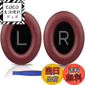 �y���������zSOULWIT �C���[�p�b�h �C���[�N�b�V���� Bose QuietComfort 45 (QC45)/QuietComfort SE (QC SE)/New Quiet Comfort Wireless �p �����p�b�h ���C�����X�w�b�h�z�� ������ ���p�b�h �\�t�g���U�[ �m�C�Y�A