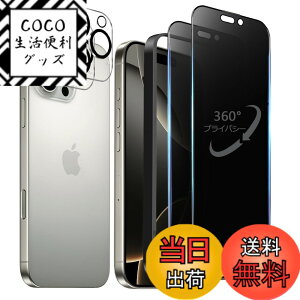�y���������z�����K���X�t�B���� iPhone 13 promax �p �`�����h�~ 9H ��U�h�~ �C�A�h�~ �S�ʕی� �K�C�h�g�t�� 6.7�C���` �g�ѓd�b�p �t�B���� �F�F360°�`�����h�~�A�T�C�Y�FiPhone 16Pro