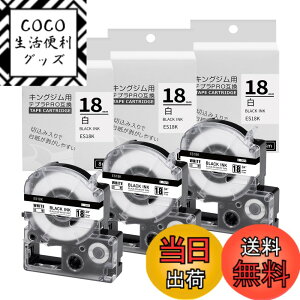 �y���������z�݊� �L���O�W�� �e�v�� �e�[�v 9mm 12mm 18mm �� �ėp�L���O�W�� �e�v��PRO SS9K SS12K SS18K �e�v��PRO �e�[�v�J�[�g���b�W �ĂՂ�[�e�[�v �Z�b�g �ĂՂ�[�e�[�v �݊�KingJim Tepra ���x��