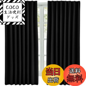 �y���������zHansleep 2���J�[�e�� 1���Ռ� �J�[�e���Z�b�g �f�M ���� ���n ������� �􂦂� �F�F�u���b�N�A�T�C�Y�F��210 cm x ��100 cm (2���g)