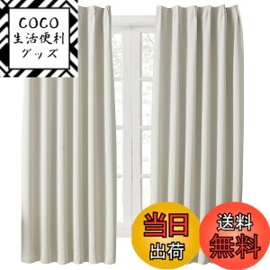 �y���������zHansleep 2���J�[�e�� 1���Ռ� �J�[�e���Z�b�g �f�M ���� ���n ������� �􂦂� �F�F�x�[�W���A�T�C�Y�F��210 cm x ��100 cm (2���g)